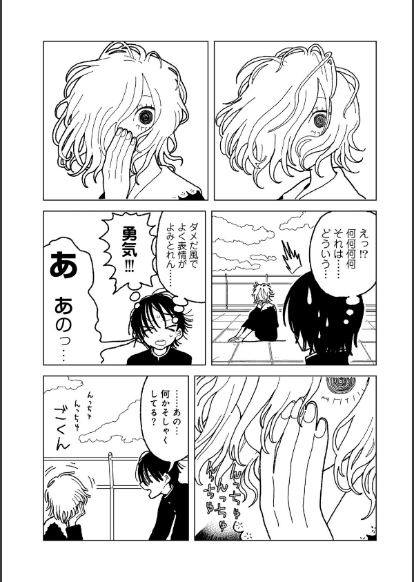 プラスチックより透明な爆弾 【単話】（単話）_9枚目の画像